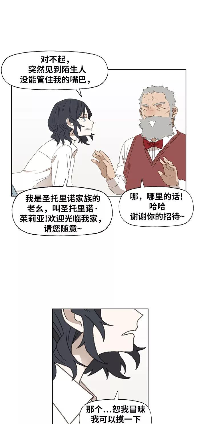 《拳击手》第65话 圣诞节 第23页
