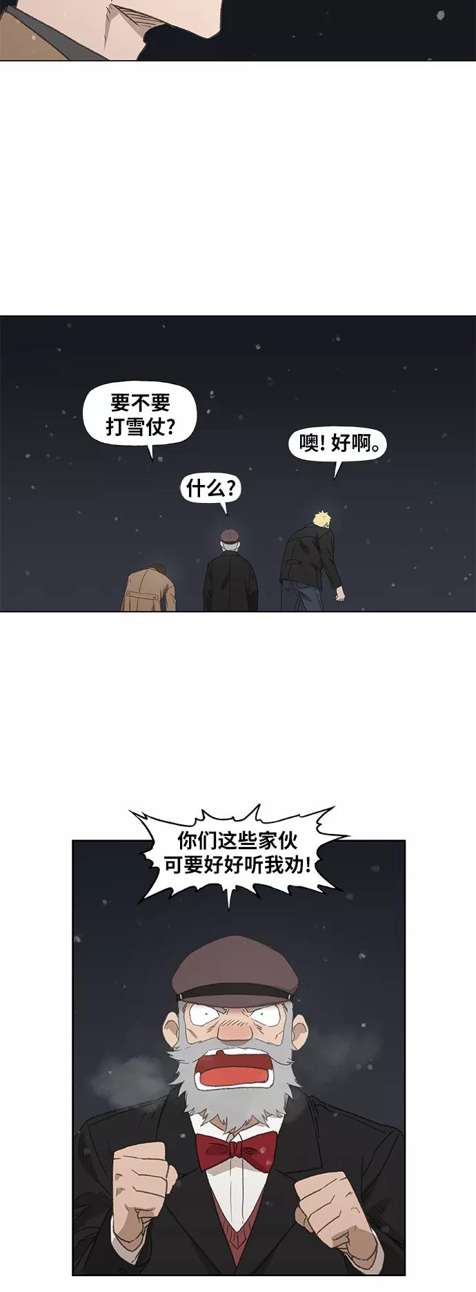 《拳击手》第65话 圣诞节 第45页