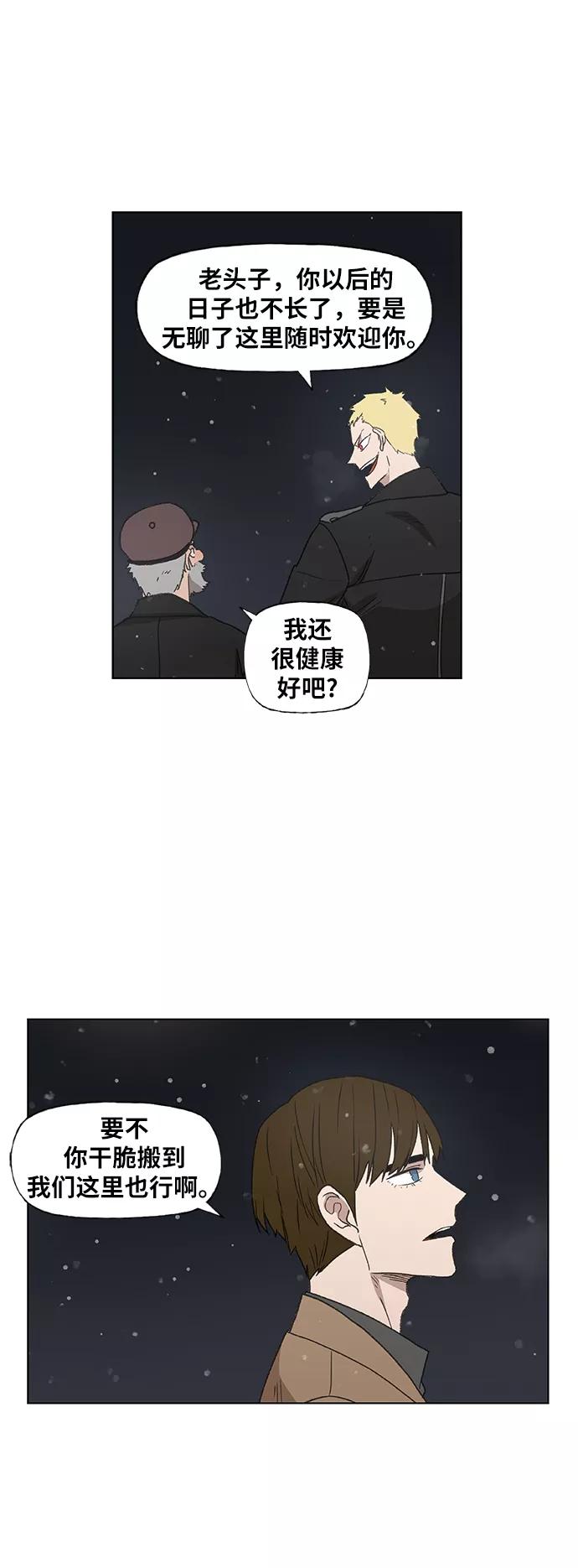 《拳击手》第65话 圣诞节 第39页