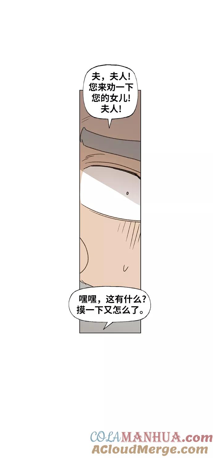 《拳击手》第65话 圣诞节 第25页