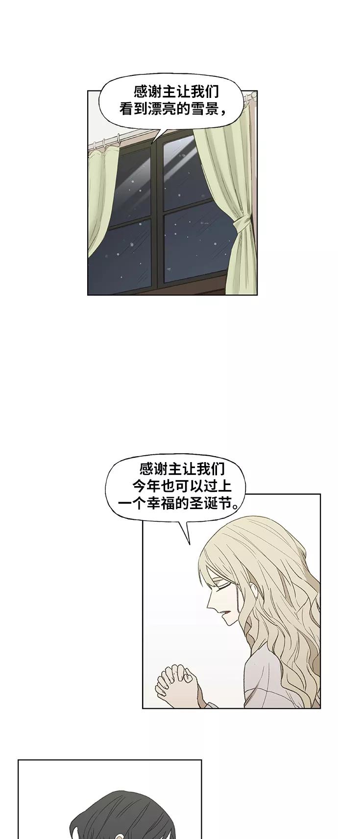 《拳击手》第65话 圣诞节 第32页