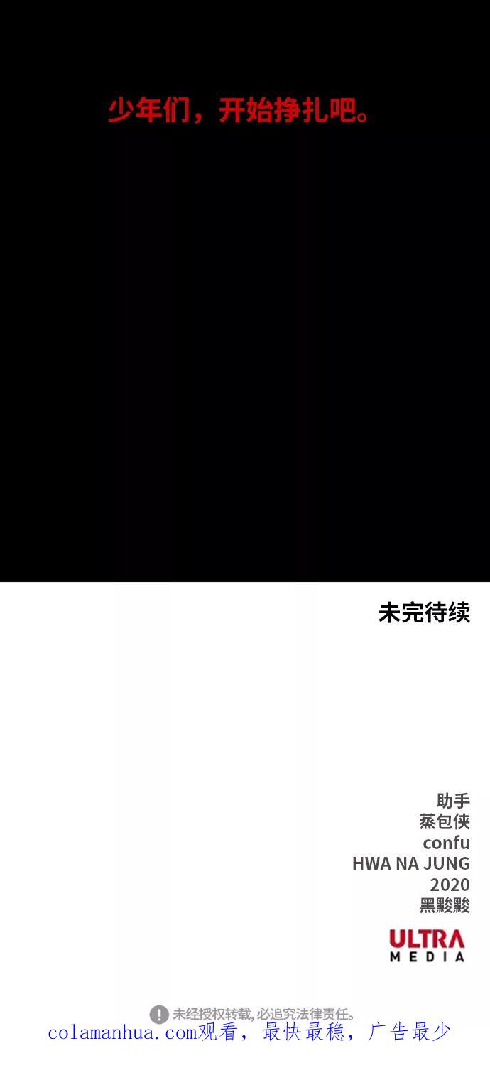《拳击手》第65话 圣诞节 第63页