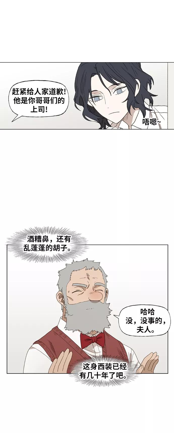 《拳击手》第65话 圣诞节 第21页