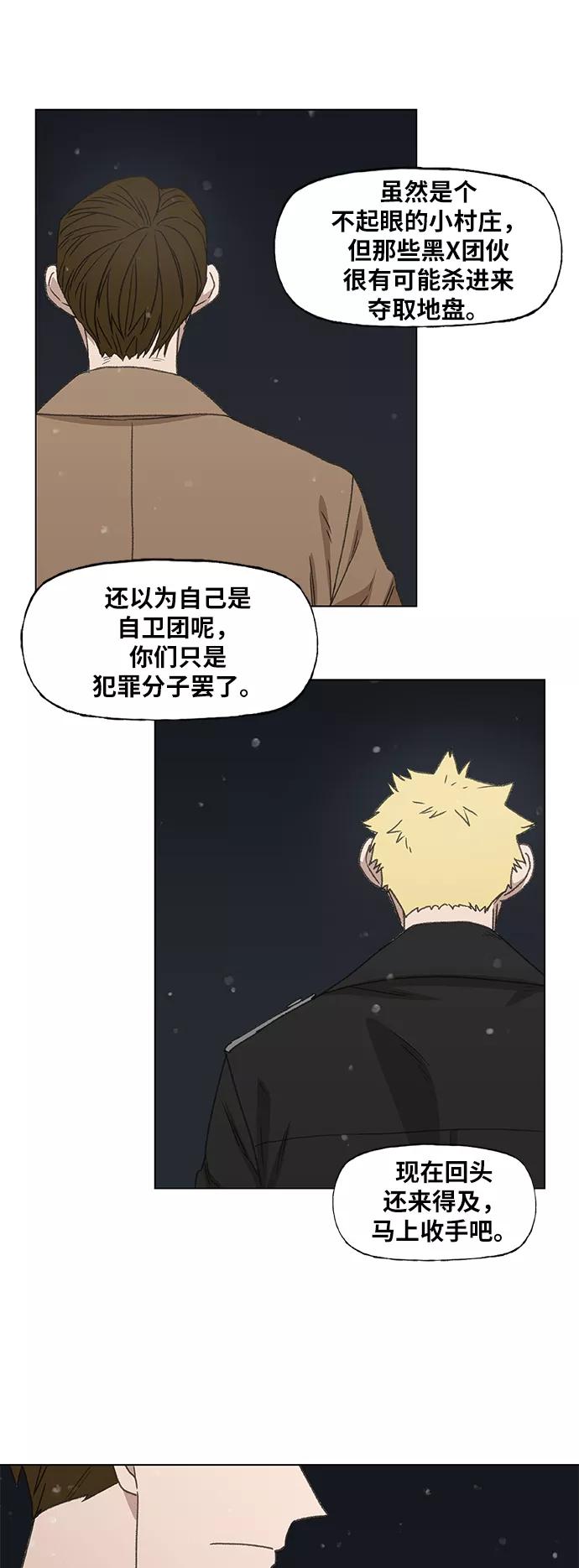 《拳击手》第65话 圣诞节 第44页
