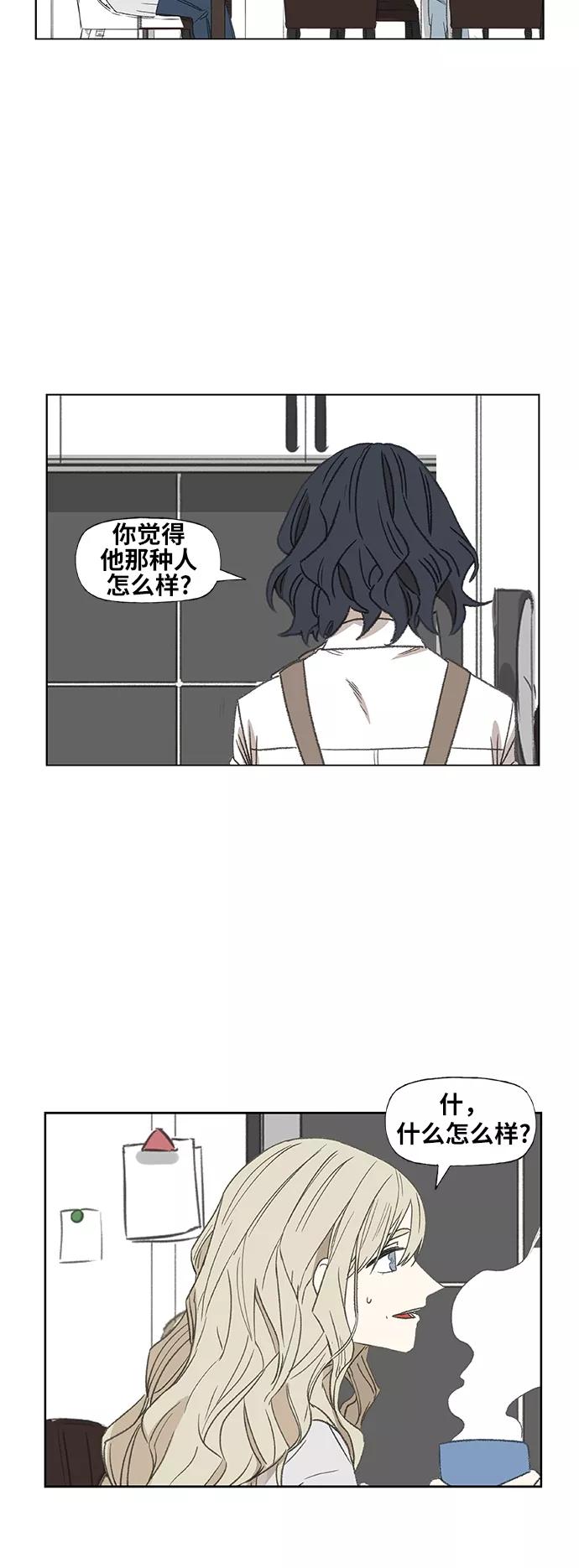 《拳击手》第65话 圣诞节 第59页
