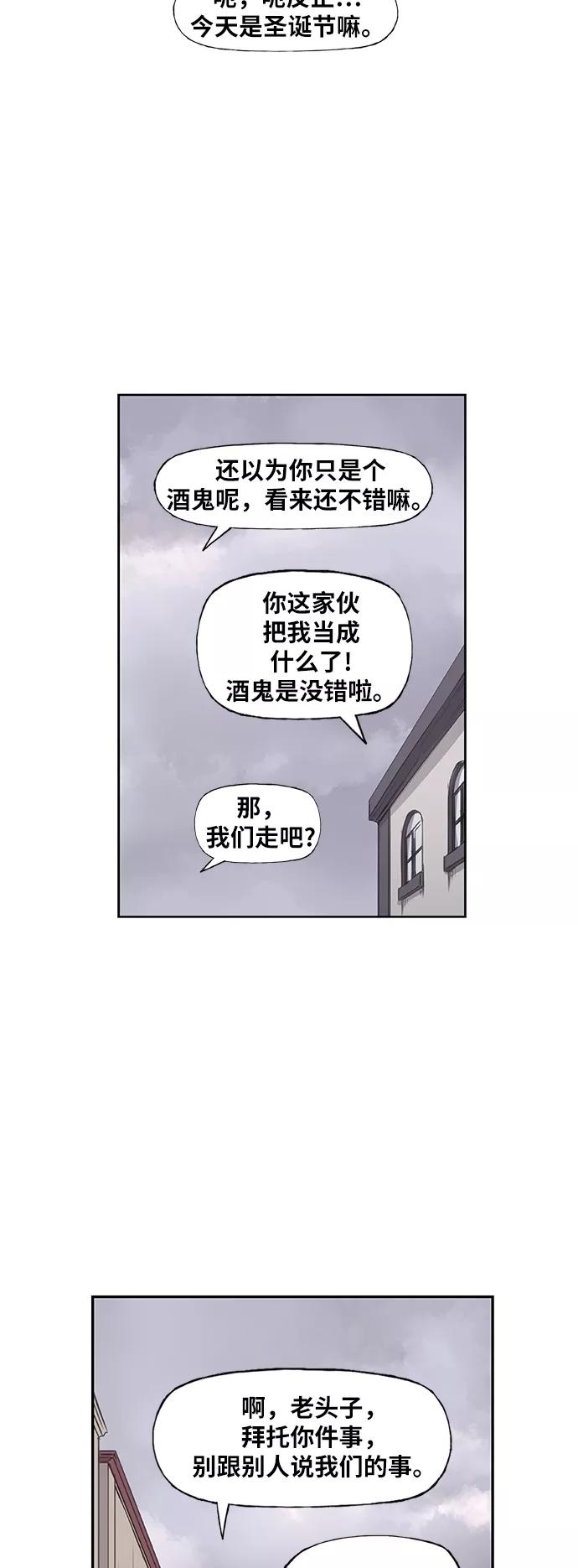 《拳击手》第65话 圣诞节 第12页