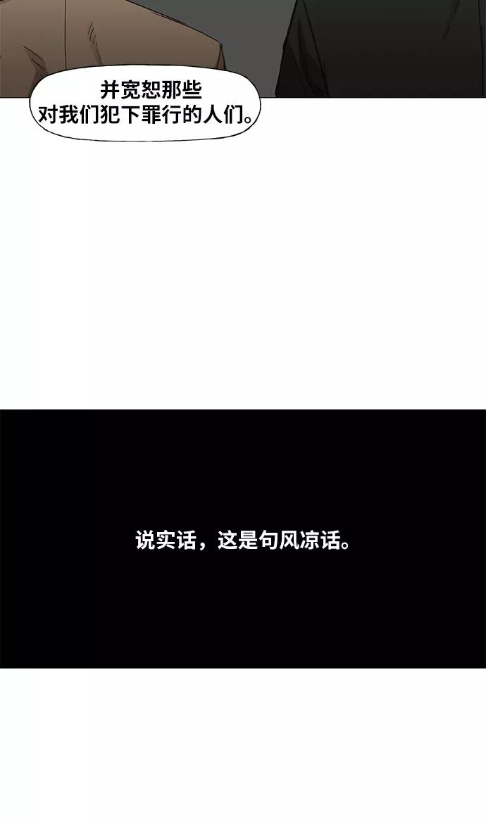 《拳击手》第65话 圣诞节 第8页