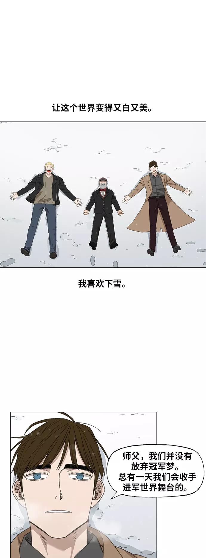 《拳击手》第65话 圣诞节 第50页