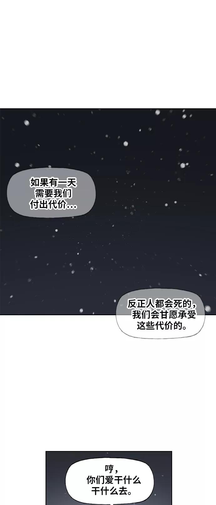《拳击手》第65话 圣诞节 第53页