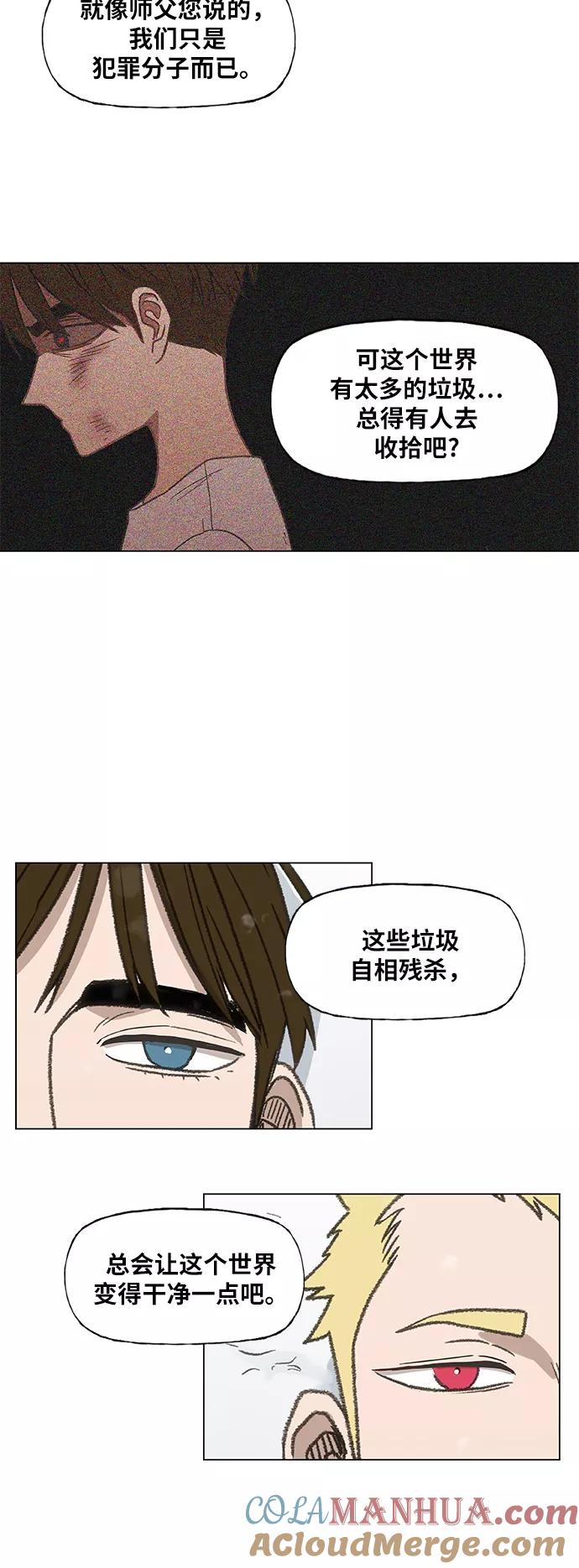 《拳击手》第65话 圣诞节 第52页