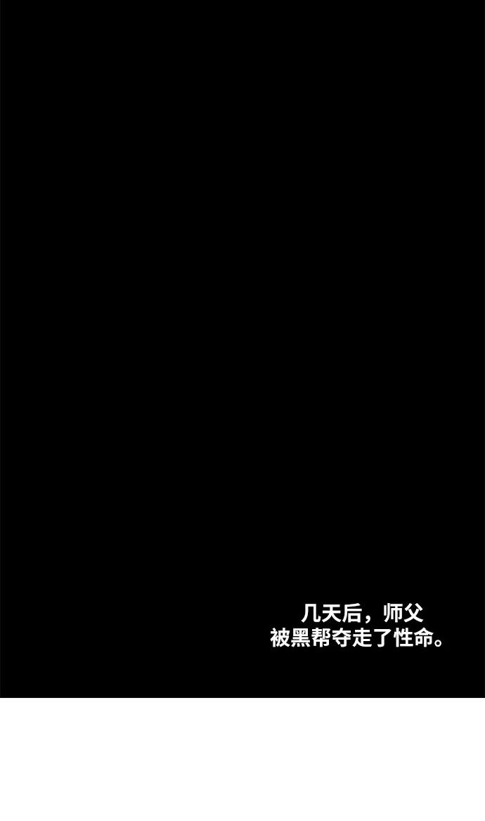 《拳击手》第65话 圣诞节 第57页