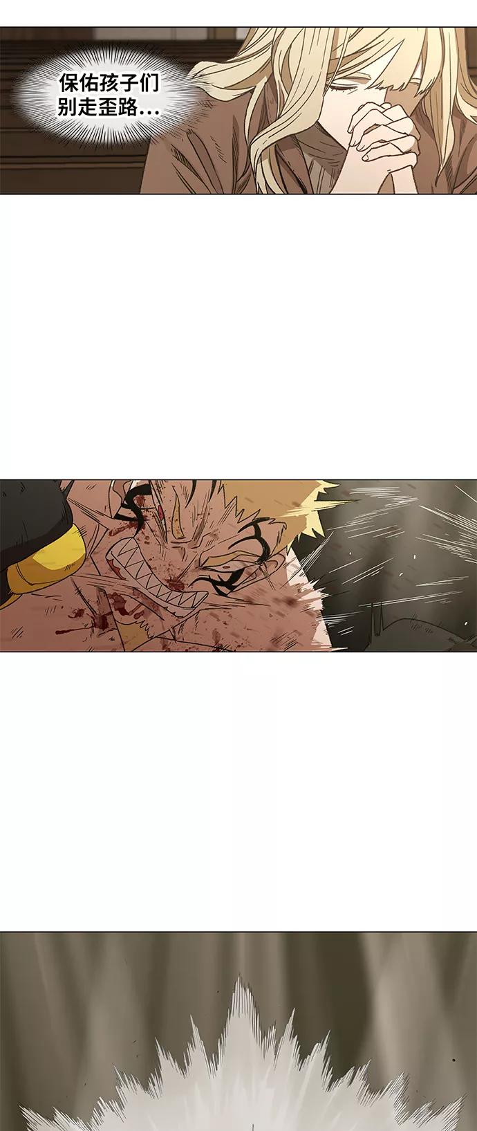 《拳击手》第66话 挣扎 第3页