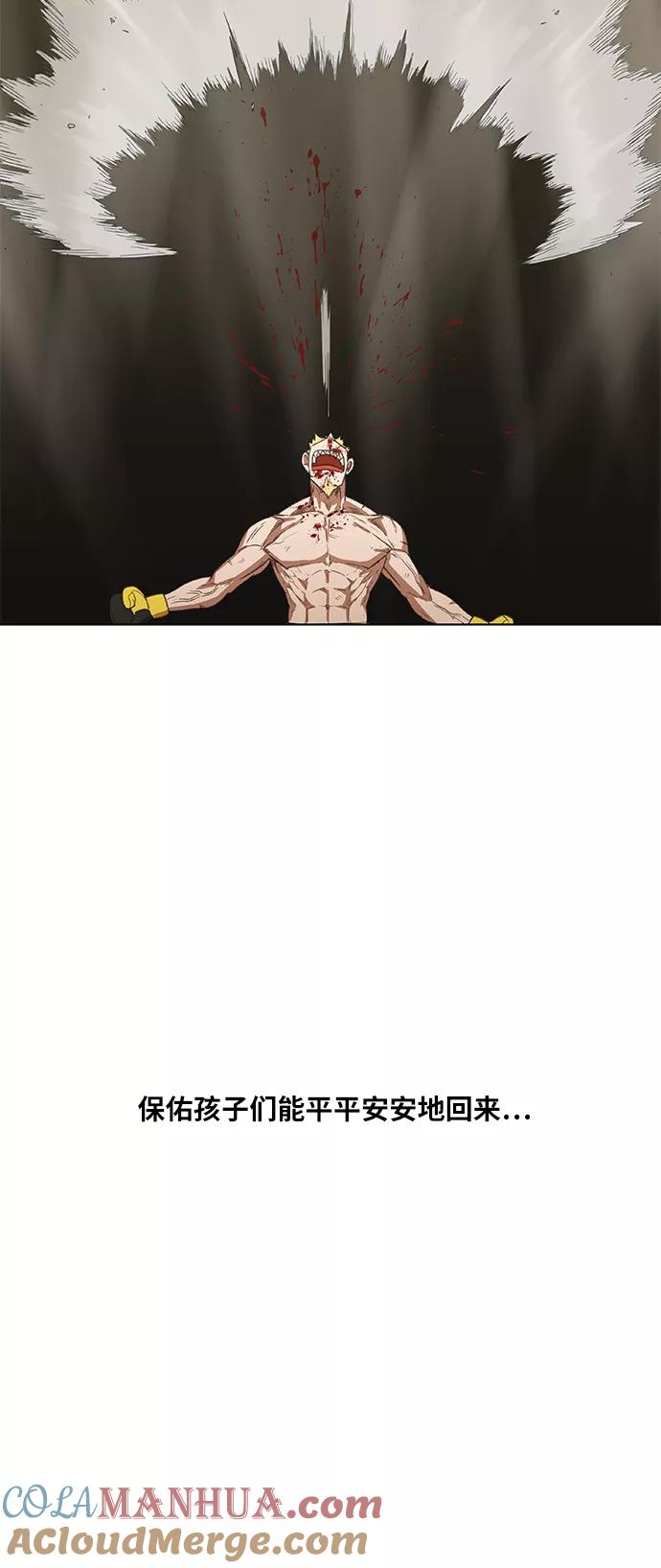 《拳击手》第66话 挣扎 第4页