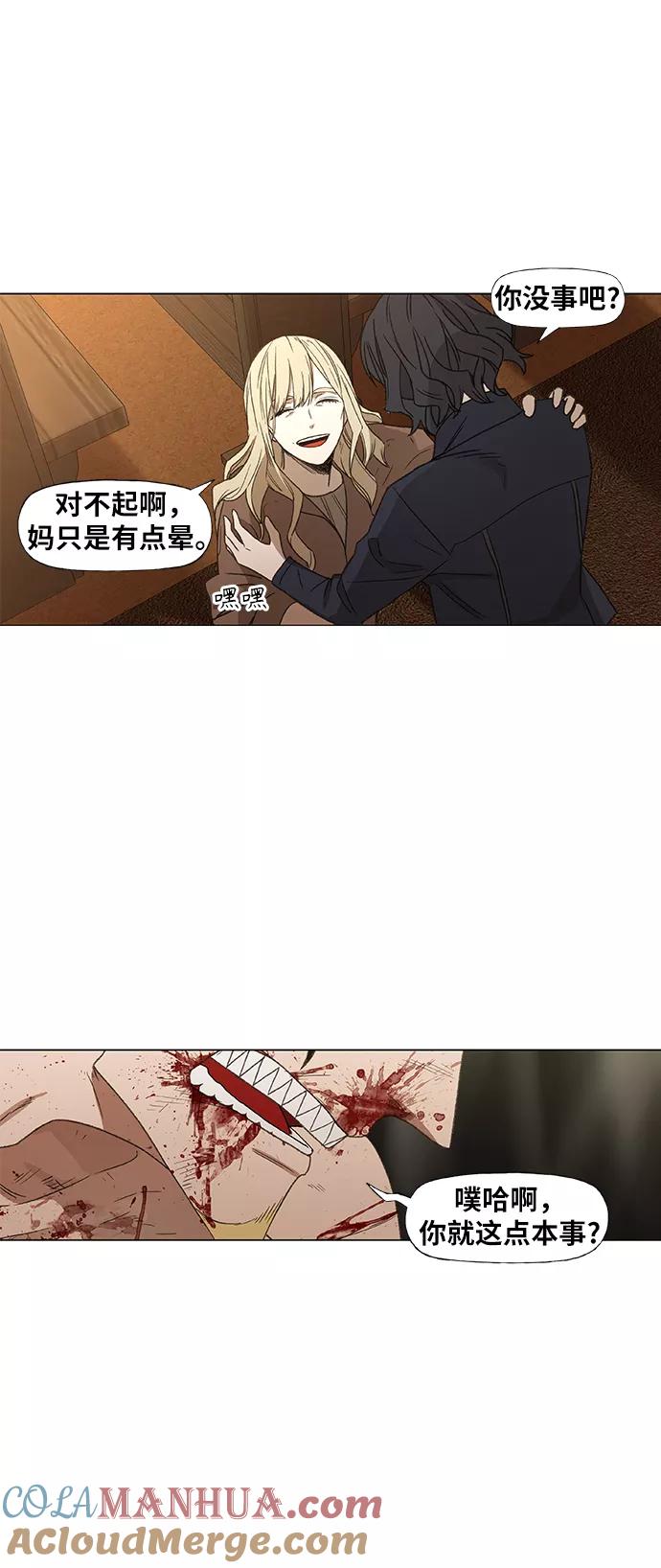 《拳击手》第66话 挣扎 第7页