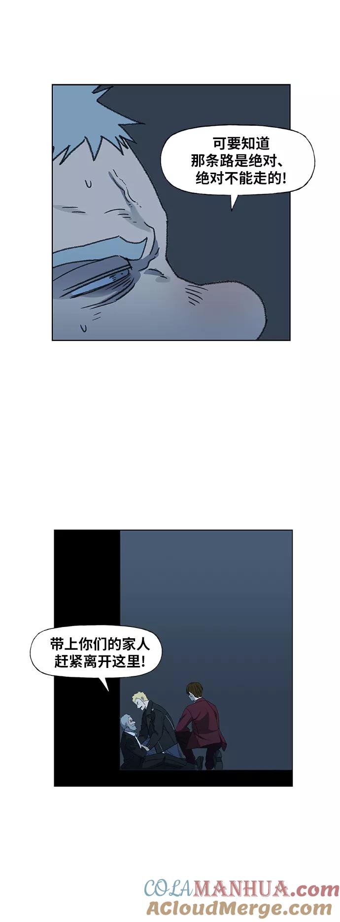 《拳击手》第66话 挣扎 第31页