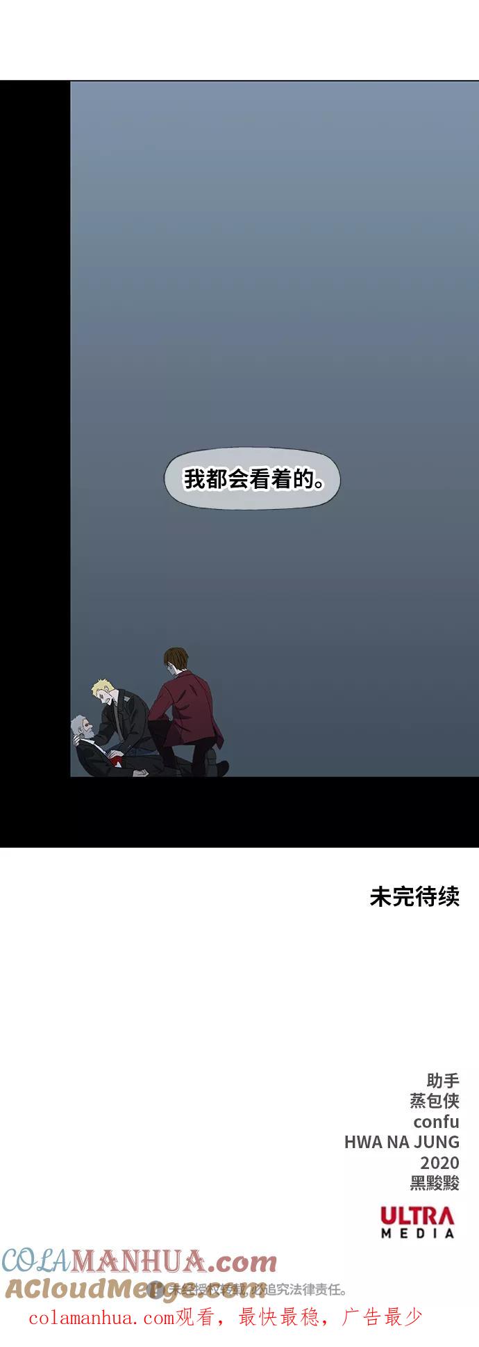 《拳击手》第66话 挣扎 第70页