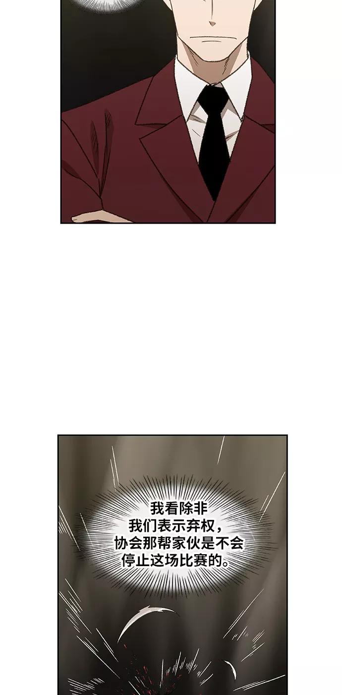 《拳击手》第66话 挣扎 第14页
