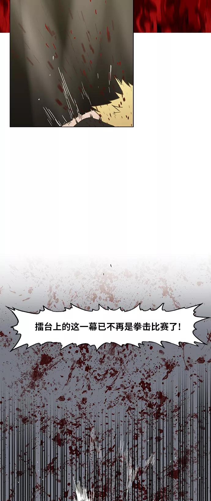 《拳击手》第66话 挣扎 第11页