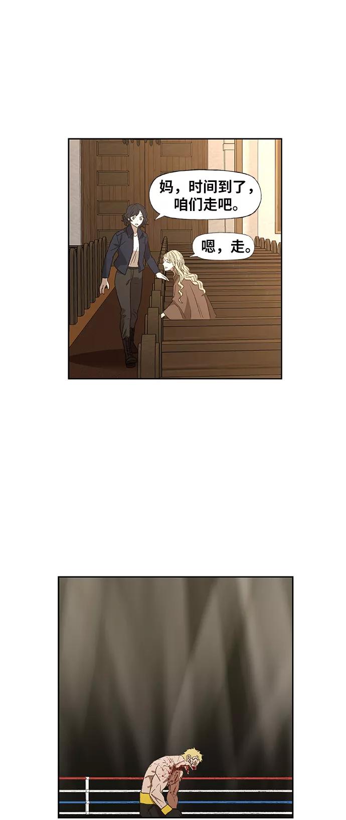 《拳击手》第66话 挣扎 第5页
