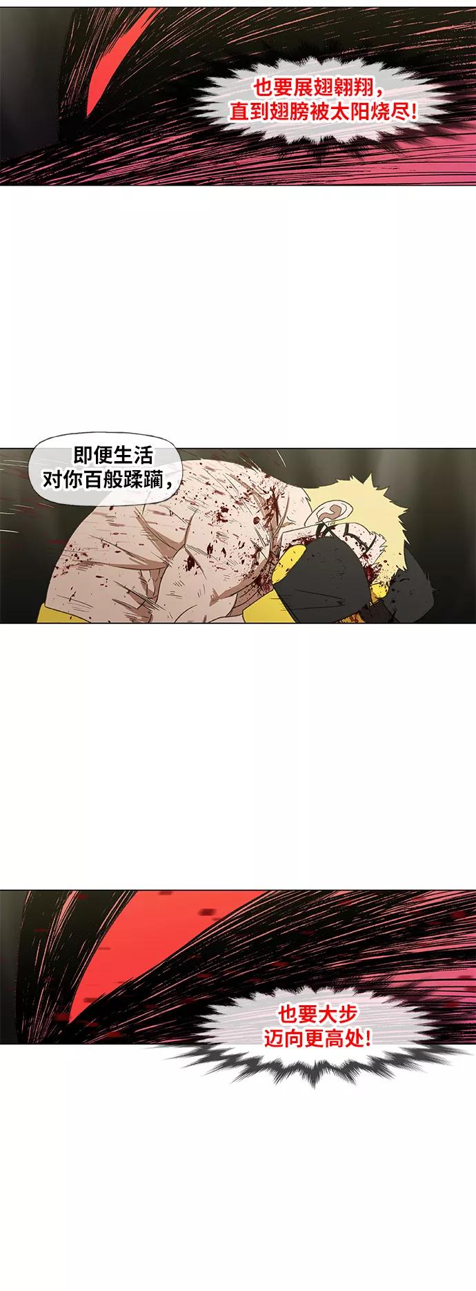 《拳击手》第66话 挣扎 第63页
