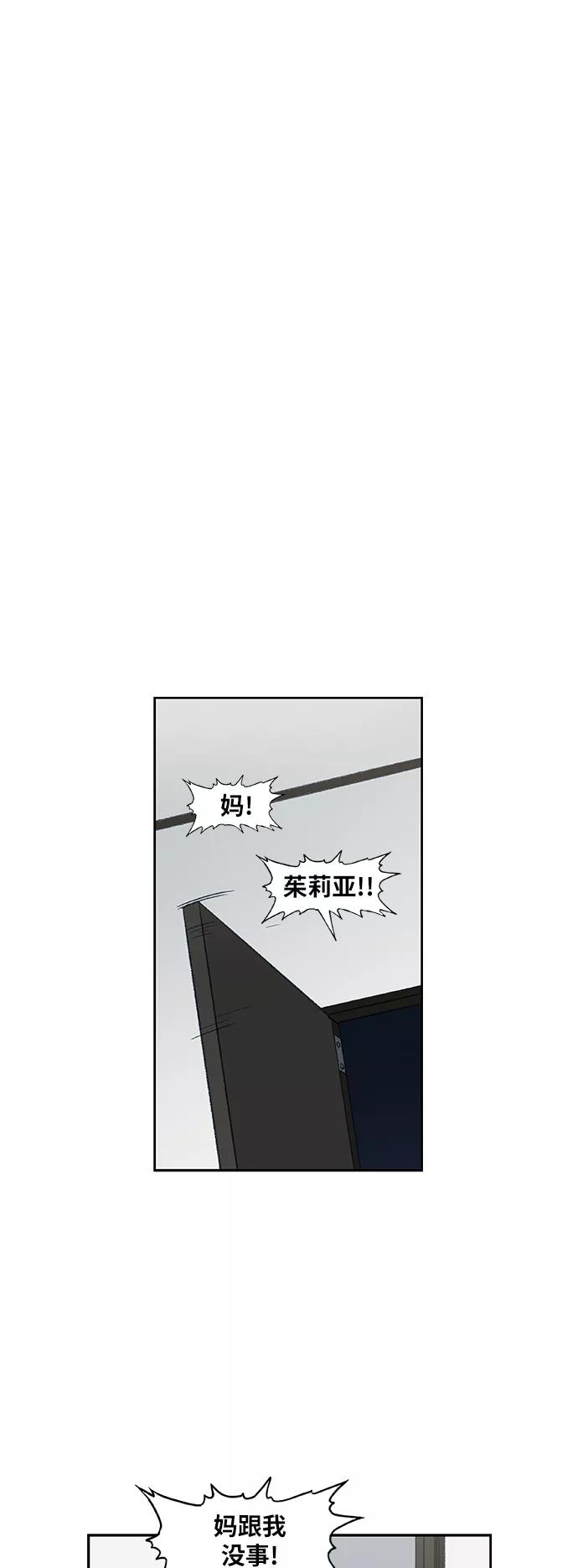 《拳击手》第66话 挣扎 第23页