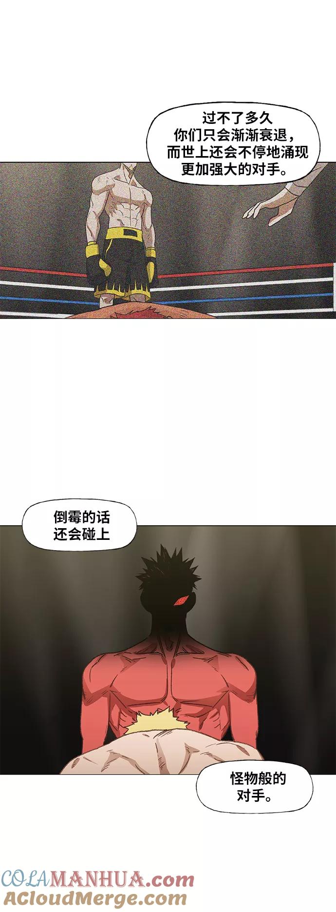 《拳击手》第66话 挣扎 第37页