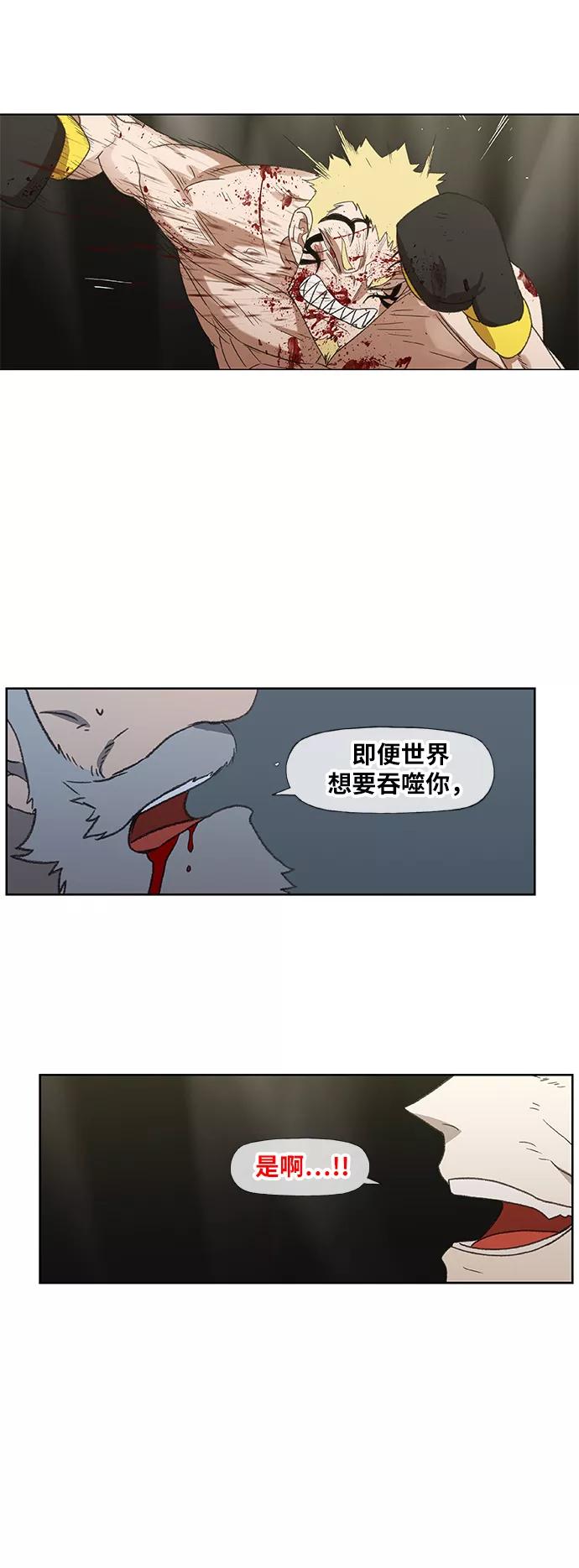 《拳击手》第66话 挣扎 第62页