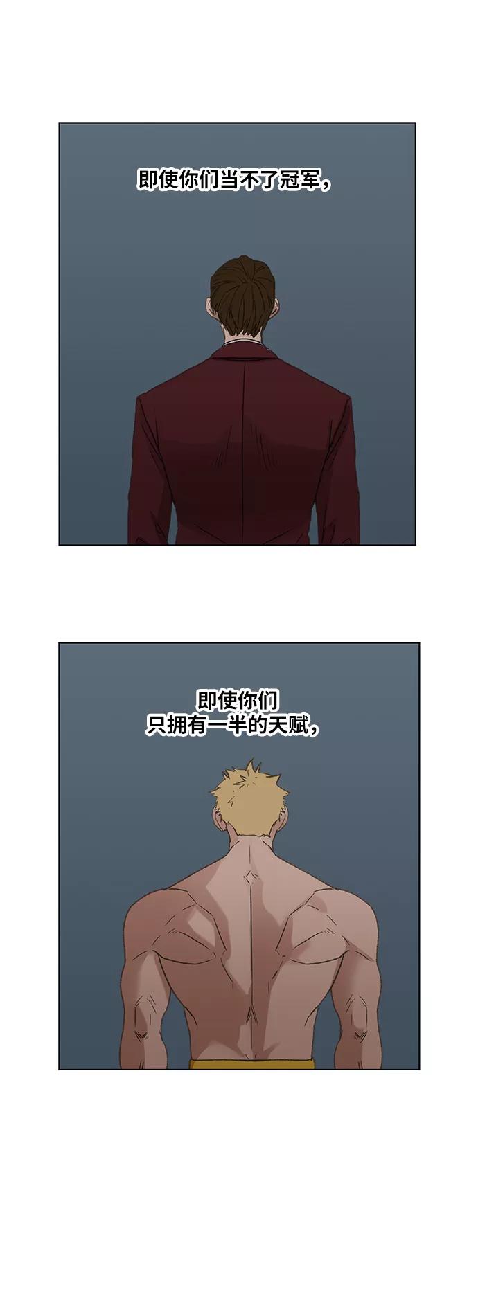 《拳击手》第66话 挣扎 第51页