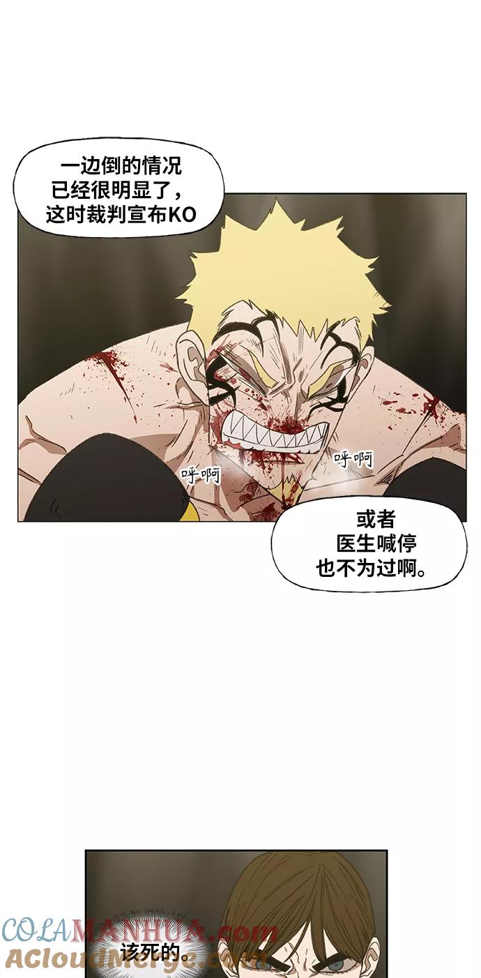 《拳击手》第66话 挣扎 第13页