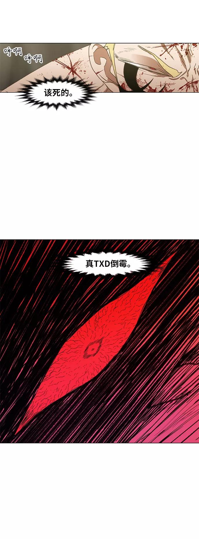 《拳击手》第66话 挣扎 第38页