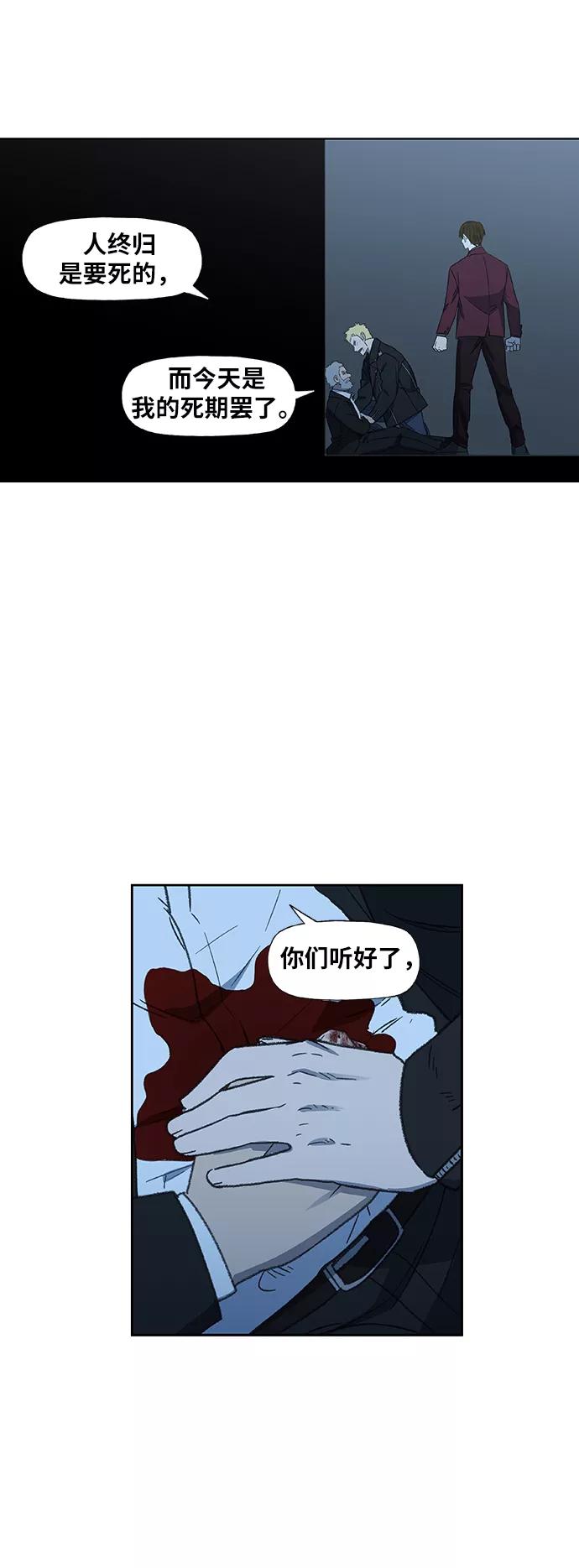 《拳击手》第66话 挣扎 第27页