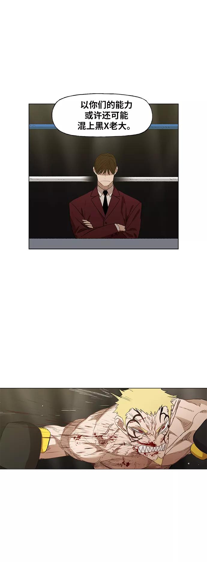 《拳击手》第66话 挣扎 第30页