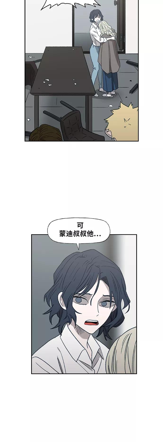 《拳击手》第66话 挣扎 第24页