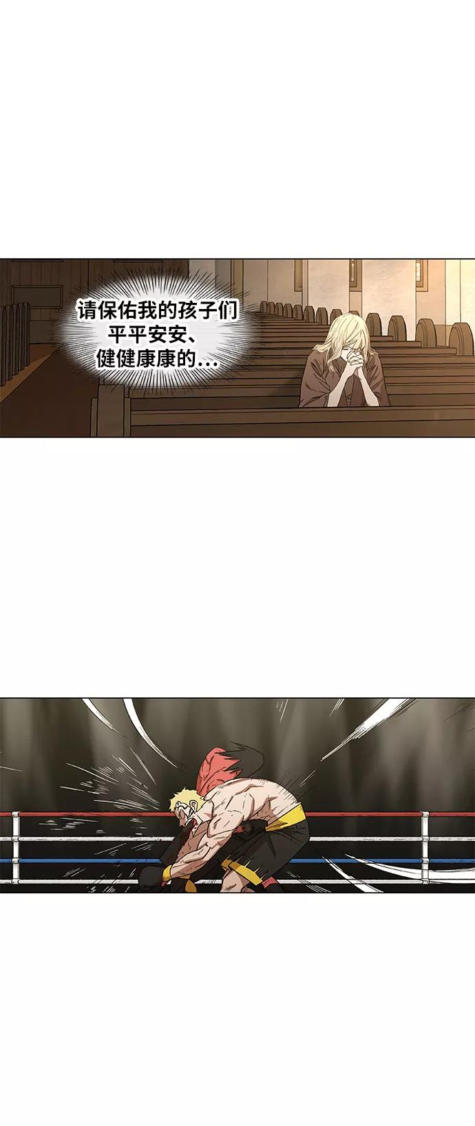 《拳击手》第66话 挣扎 第2页