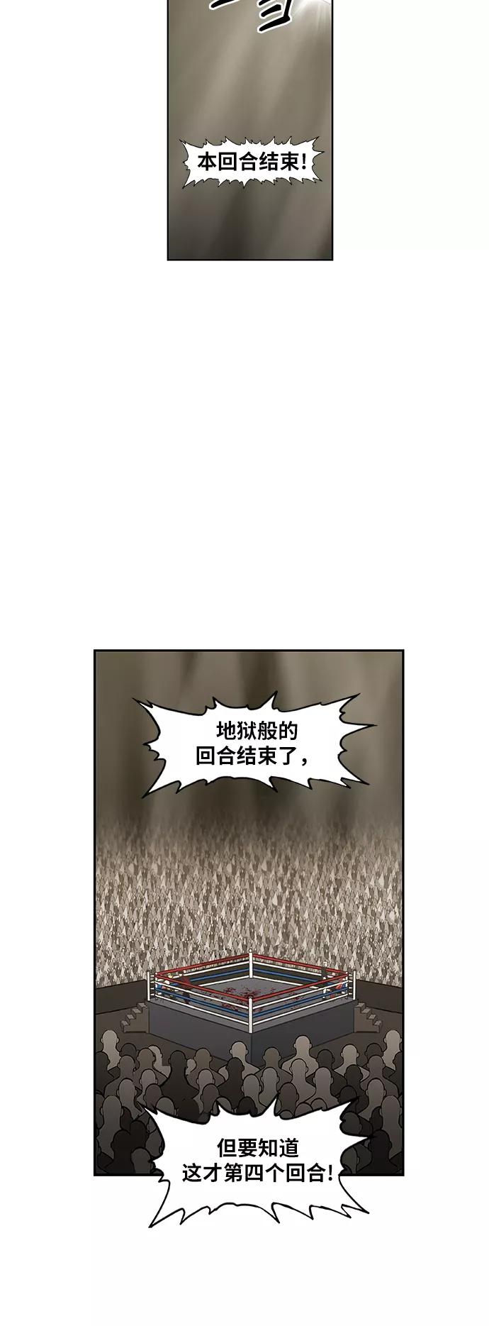 《拳击手》第66话 挣扎 第18页