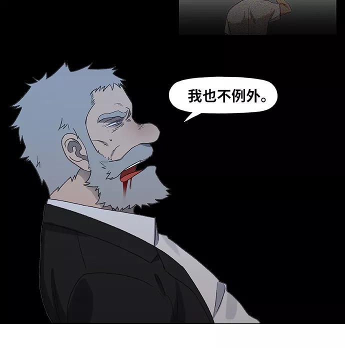 《拳击手》第66话 挣扎 第47页