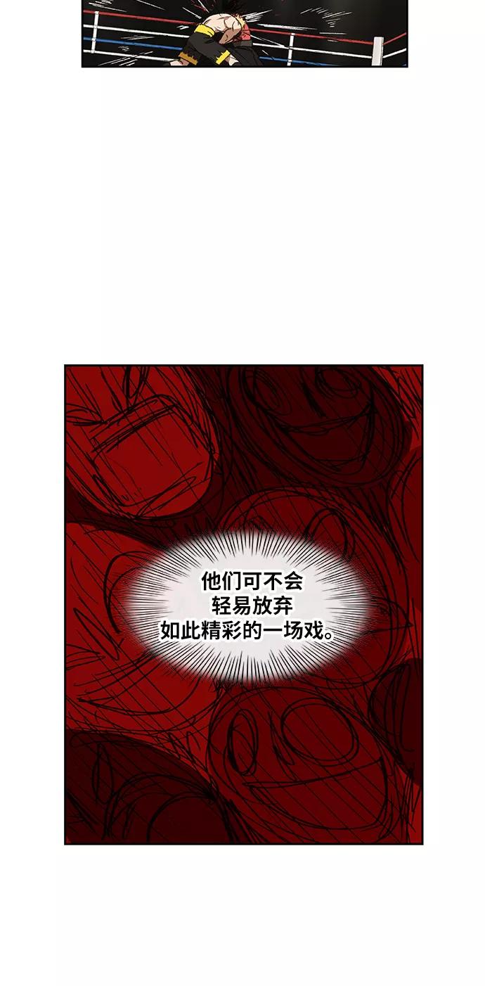 《拳击手》第66话 挣扎 第15页