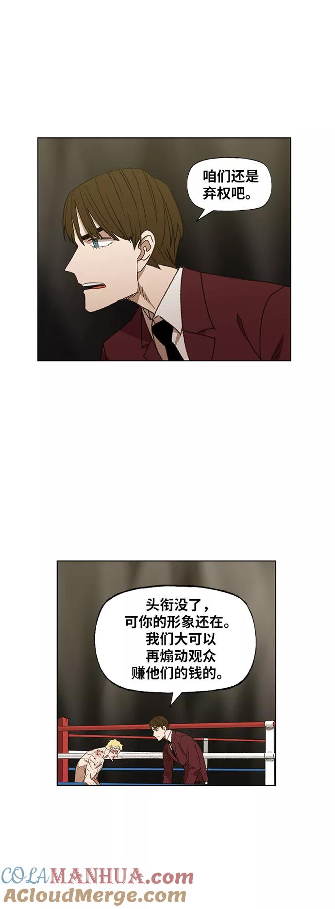 《拳击手》第66话 挣扎 第19页