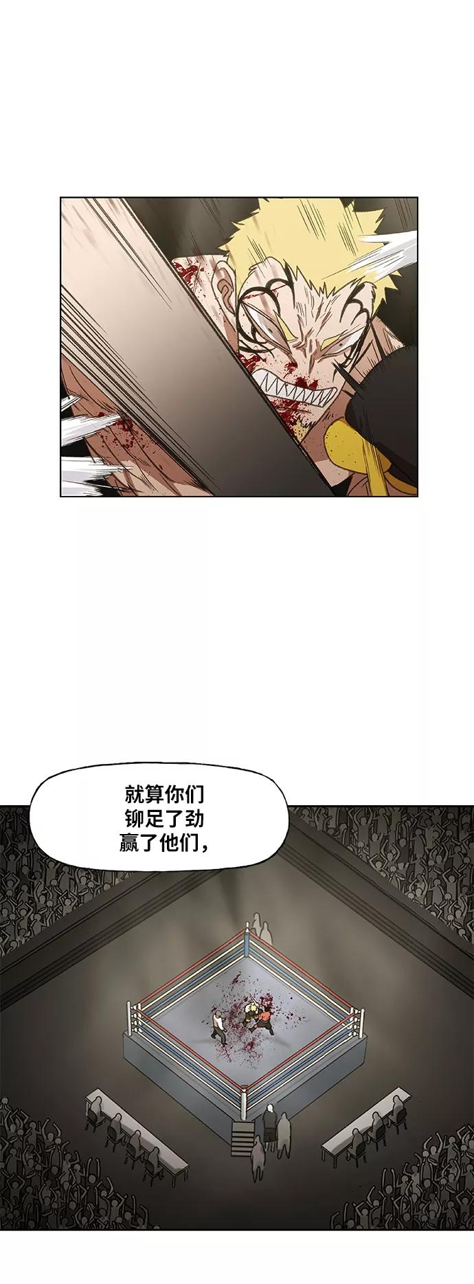 《拳击手》第66话 挣扎 第36页
