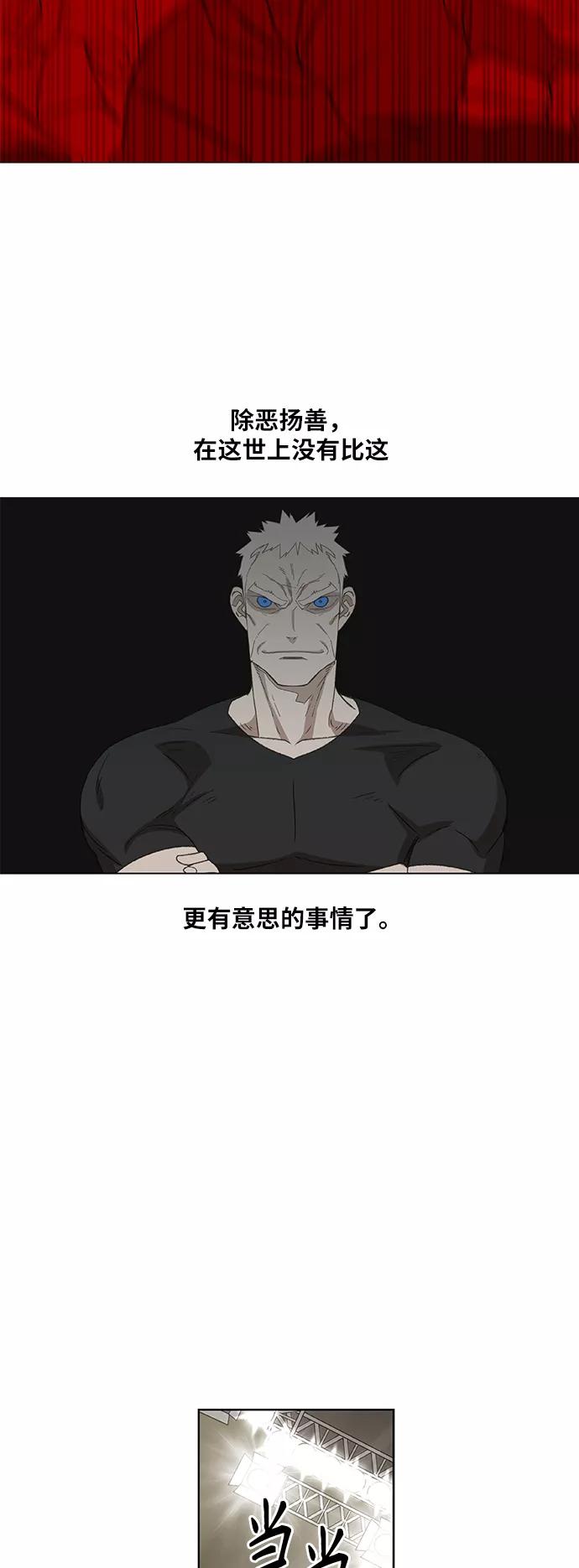 《拳击手》第66话 挣扎 第17页