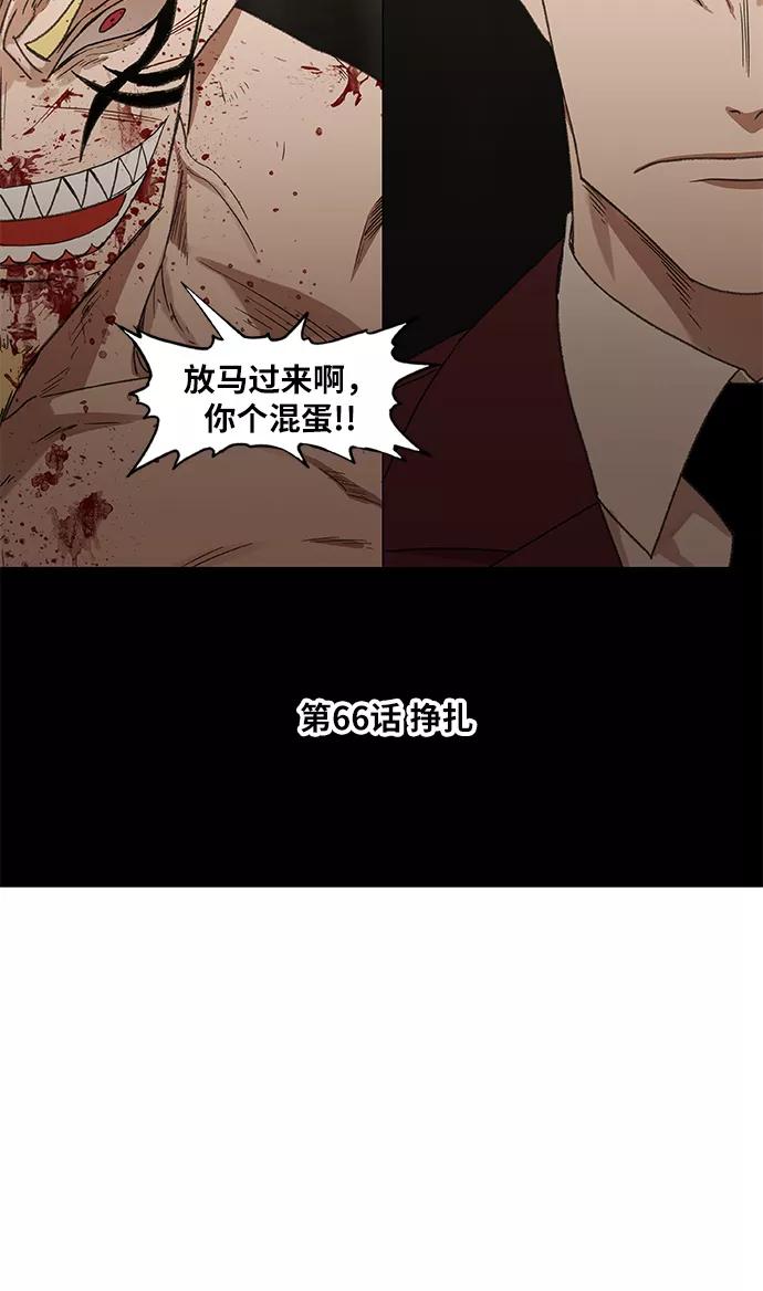 《拳击手》第66话 挣扎 第9页