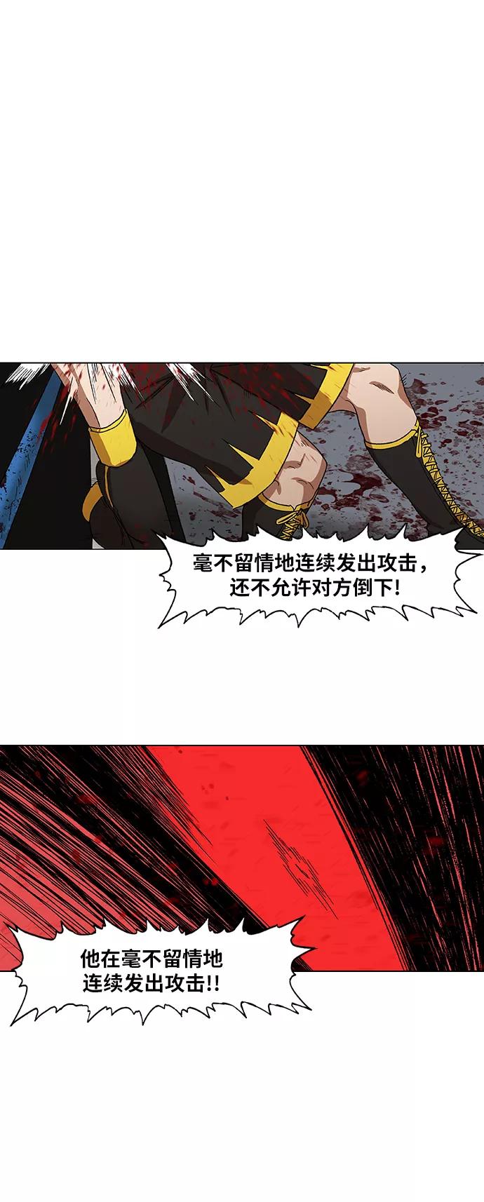 《拳击手》第67话 血 第63页