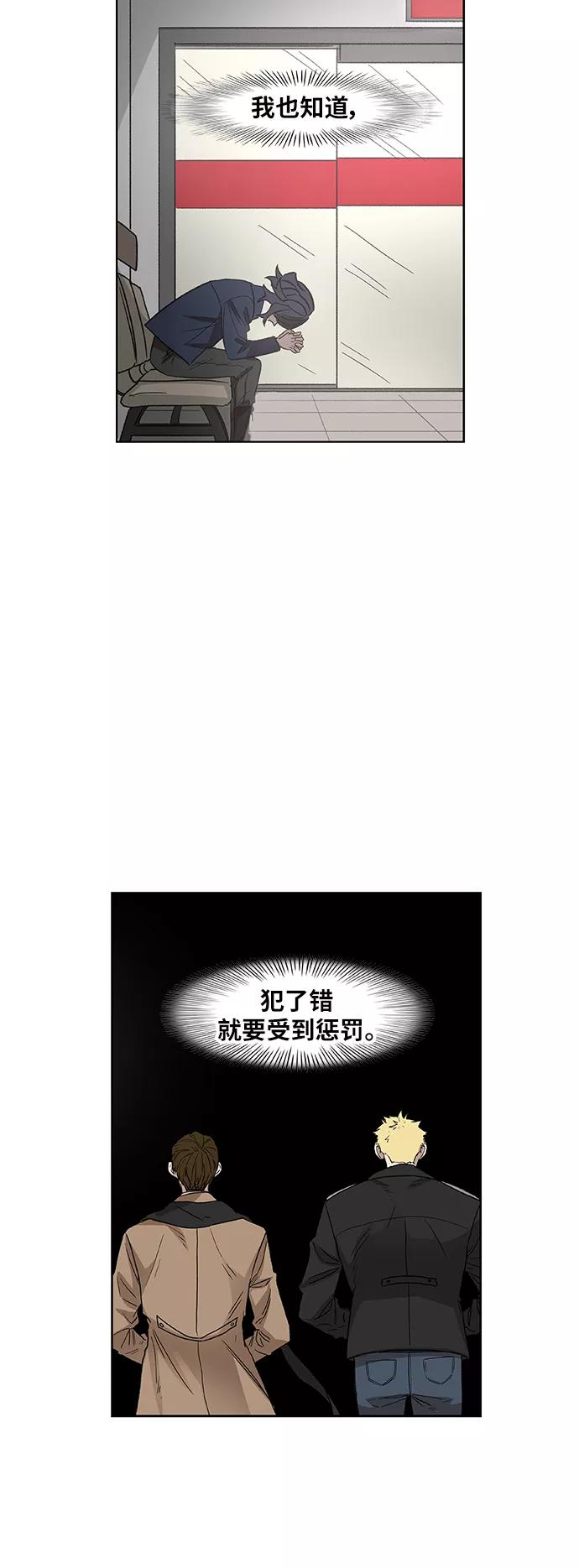 《拳击手》第67话 血 第78页