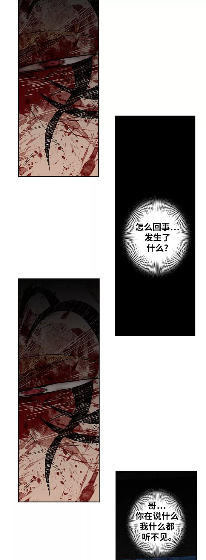 《拳击手》第67话 血 第65页