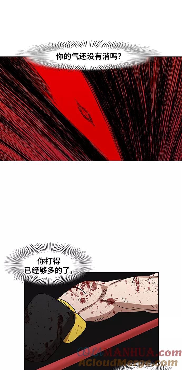 《拳击手》第67话 血 第67页