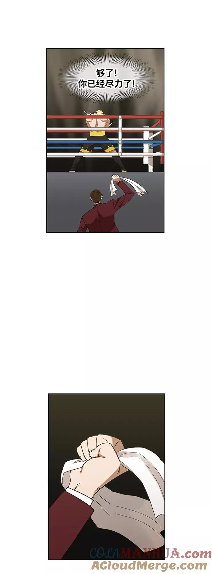 《拳击手》第67话 血 第46页