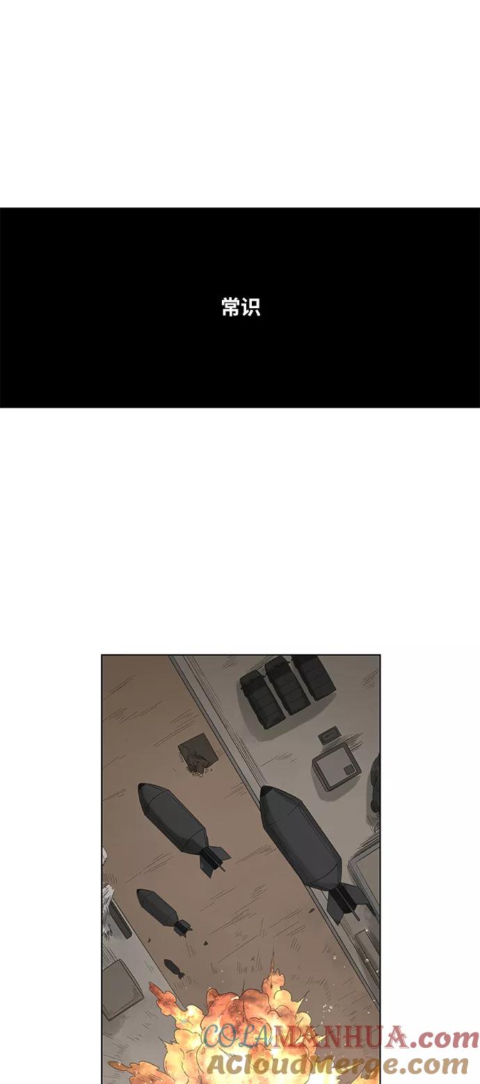 《拳击手》第67话 血 第49页