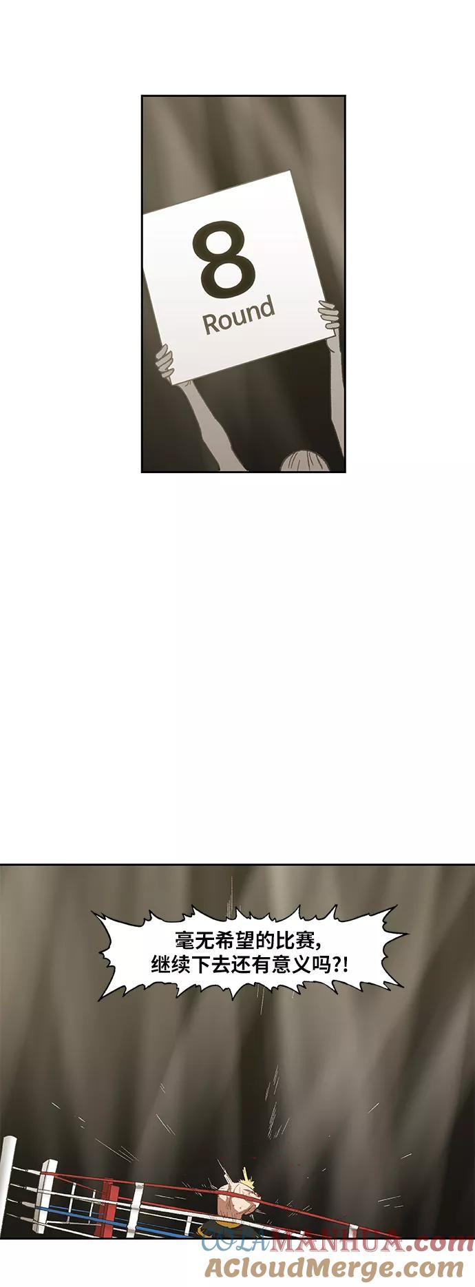 《拳击手》第67话 血 第25页