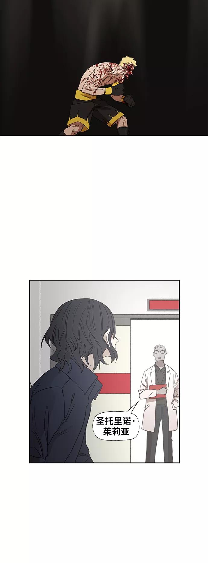 《拳击手》第67话 血 第84页