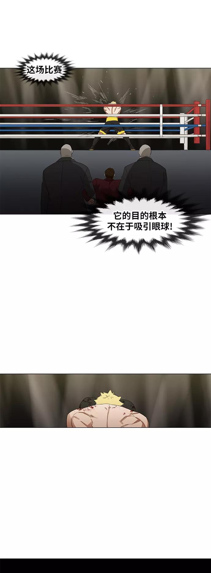 《拳击手》第67话 血 第53页